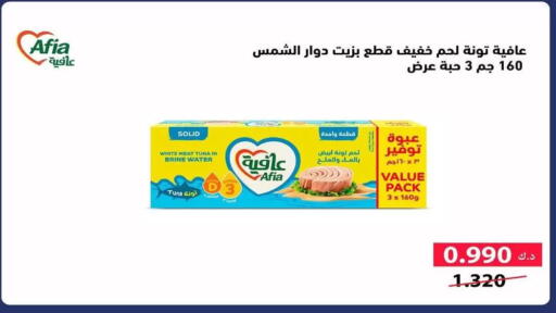 available at جمعية السلام التعاونية in الكويت - مدينة الكويت
