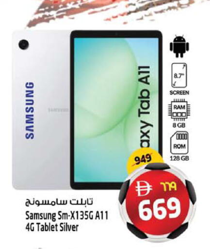 available at سفاري هايبر ماركت in الإمارات العربية المتحدة , الامارات - رَأْس ٱلْخَيْمَة