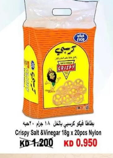 available at جمعية السلام التعاونية in الكويت - مدينة الكويت