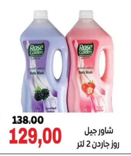 available at Galhom Market in Egypt - Cairo