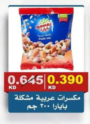 available at جمعية الصديق التعاونية in الكويت - مدينة الكويت