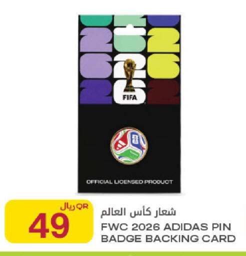 available at شركة الميرة للمواد الاستهلاكية in قطر - الشحانية