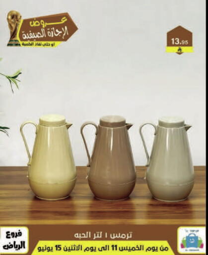 available at الحسين توب أب in مملكة العربية السعودية, السعودية, سعودية - المنطقة الشرقية