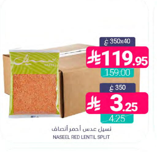 available at اسواق المنتزه in مملكة العربية السعودية, السعودية, سعودية - القطيف‎