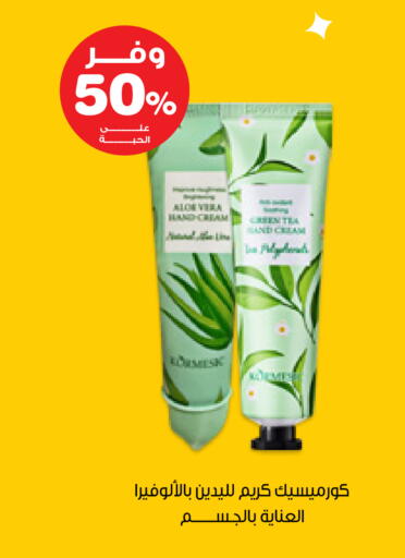 available at Innova Health Care in KSA, Saudi Arabia, Saudi - Abha