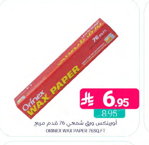 available at اسواق المنتزه in مملكة العربية السعودية, السعودية, سعودية - القطيف‎