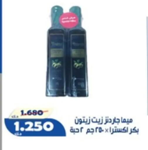 available at جمعية الخالدية التعاونية in الكويت - مدينة الكويت