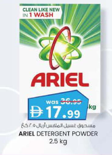 available at Safa Express Supermarket in UAE - Al Ain