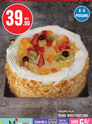 available at مونوبريكس in قطر - الخور