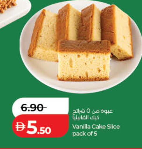 Vanilla available at لولو هايبرماركت in الإمارات العربية المتحدة , الامارات - ٱلْفُجَيْرَة‎