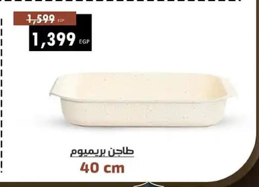available at Shaheen Center in Egypt - Cairo