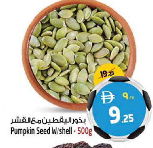 Pumpkin available at سفاري هايبر ماركت in الإمارات العربية المتحدة , الامارات - رَأْس ٱلْخَيْمَة