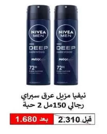 available at جمعية السلام التعاونية in الكويت - مدينة الكويت