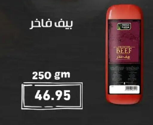 available at Othaim Market   in Egypt - Cairo