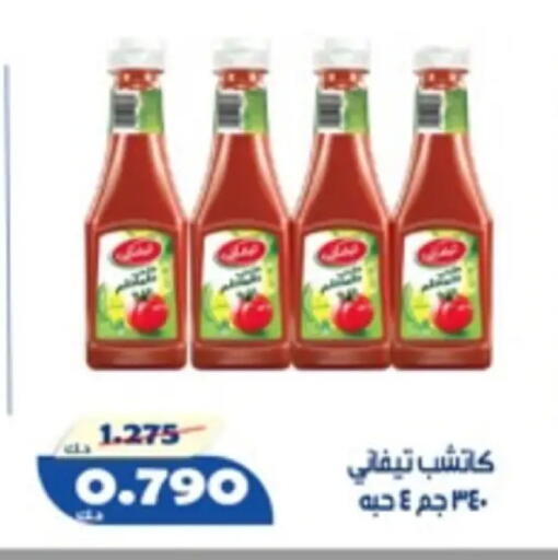 available at جمعية الخالدية التعاونية in الكويت - مدينة الكويت