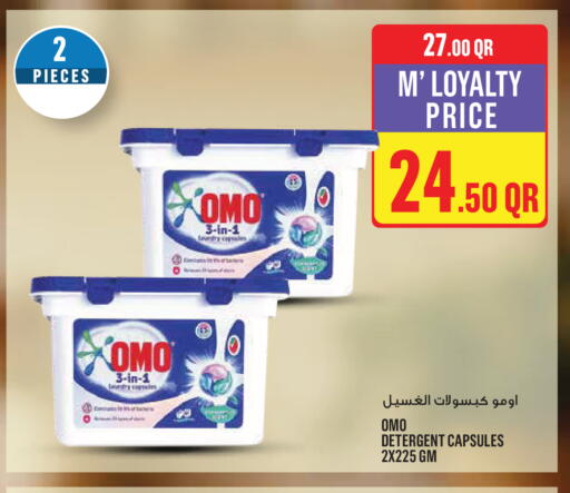 available at مونوبريكس in قطر - الخور
