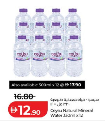available at لولو هايبرماركت in الإمارات العربية المتحدة , الامارات - أبو ظبي
