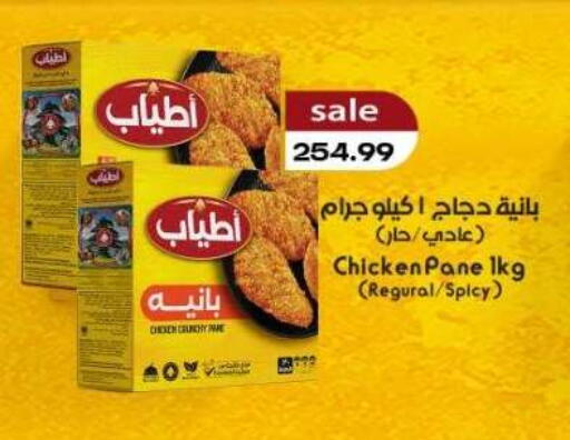 available at El.Husseini supermarket  in Egypt - Cairo