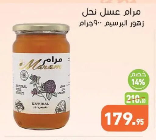 available at Othaim Market   in Egypt - Cairo
