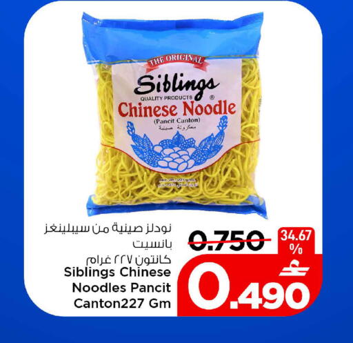 available at MARK & SAVE in Oman - Muscat