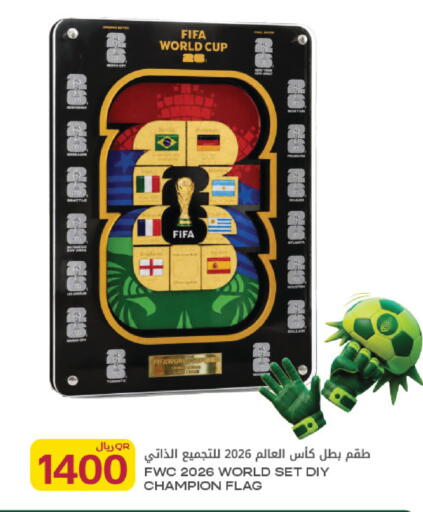 available at شركة الميرة للمواد الاستهلاكية in قطر - الشحانية