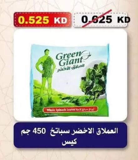 Spinach available at جمعية السلام التعاونية in الكويت - مدينة الكويت
