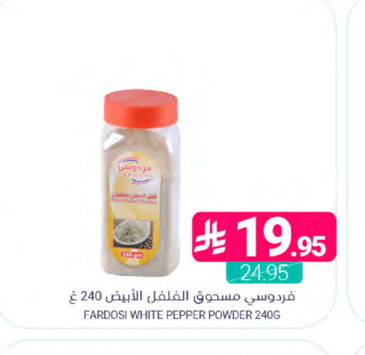 Pepper available at اسواق المنتزه in مملكة العربية السعودية, السعودية, سعودية - القطيف‎