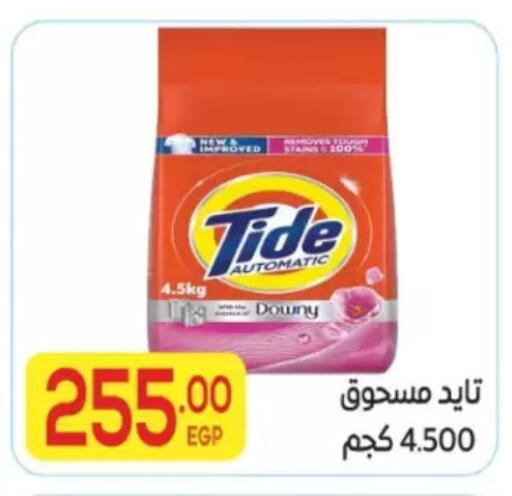 available at المحلاوي ماركت in Egypt - القاهرة