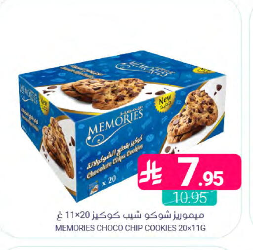 available at اسواق المنتزه in مملكة العربية السعودية, السعودية, سعودية - القطيف‎
