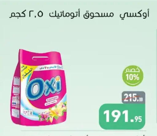 available at Othaim Market   in Egypt - Cairo