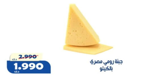 available at جمعية الخالدية التعاونية in الكويت - مدينة الكويت