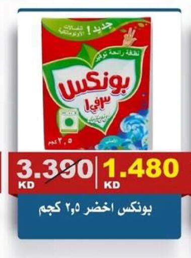 available at جمعية الصديق التعاونية in الكويت - مدينة الكويت