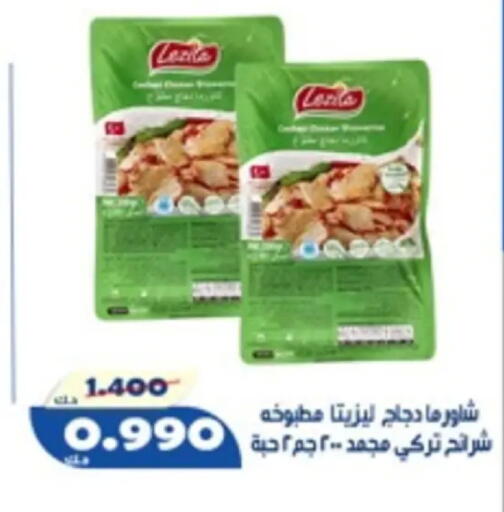available at جمعية الخالدية التعاونية in الكويت - مدينة الكويت