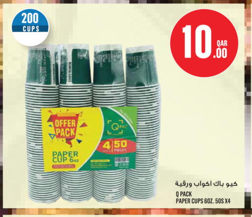 available at مونوبريكس in قطر - الخور