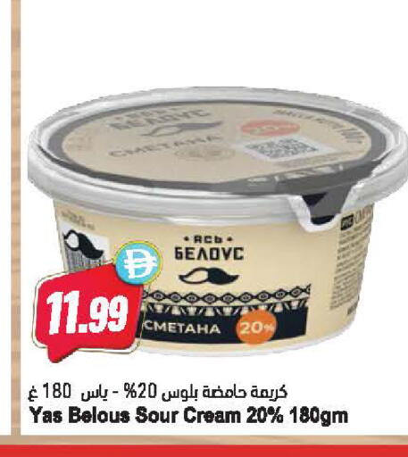 available at Almaya Supermarkets in UAE - Dubai