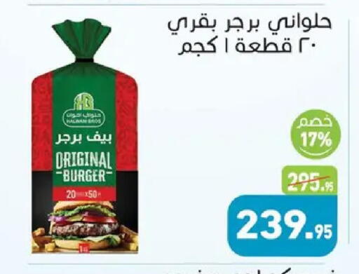 available at Othaim Market   in Egypt - Cairo