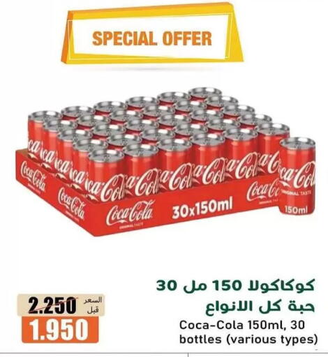 available at جمعية خيطان التعاونية in الكويت - مدينة الكويت