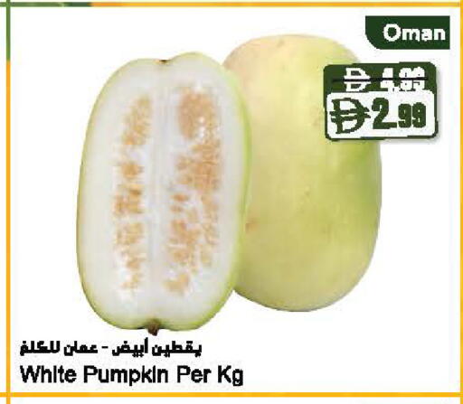 Pumpkin from Oman available at Almaya Supermarkets in UAE - Dubai