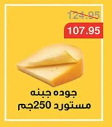available at Abu Saleh Dairy Market in Egypt - Cairo