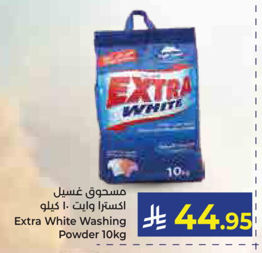 available at كبايان هايبرماركت in مملكة العربية السعودية, السعودية, سعودية - ينبع