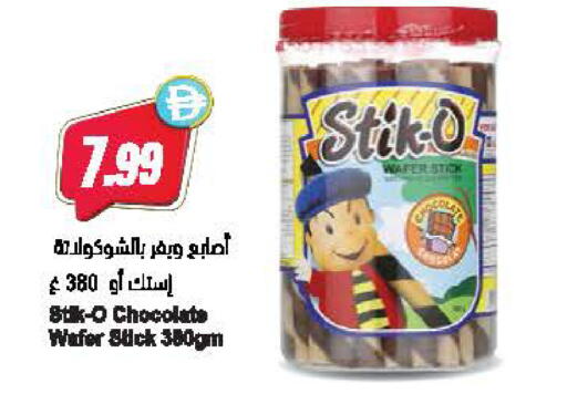 available at Almaya Supermarkets in UAE - Dubai