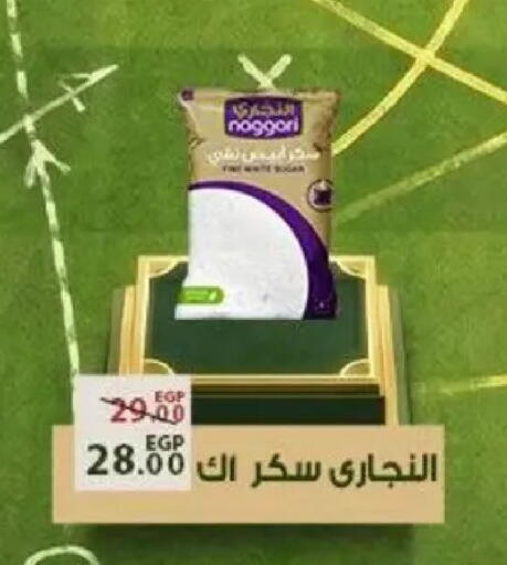 available at Sarai Market  in Egypt - Cairo