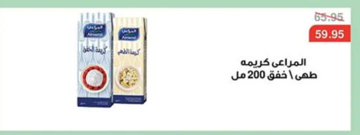 available at Abu Saleh Dairy Market in Egypt - Cairo