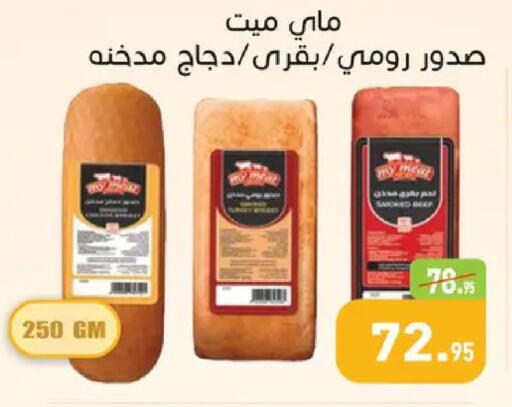 available at Othaim Market   in Egypt - Cairo