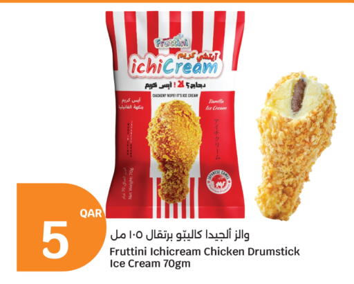 Vanilla available at سيتي هايبرماركت in قطر - أم صلال