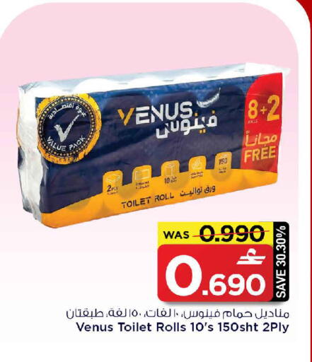 available at MARK & SAVE in Oman - Muscat