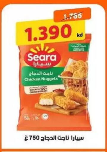 available at جمعية السلام التعاونية in الكويت - مدينة الكويت