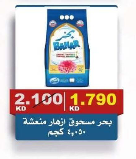 available at جمعية الصديق التعاونية in الكويت - مدينة الكويت