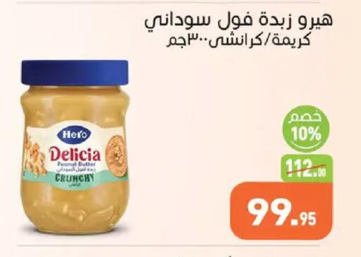 available at أسواق العثيم in Egypt - القاهرة