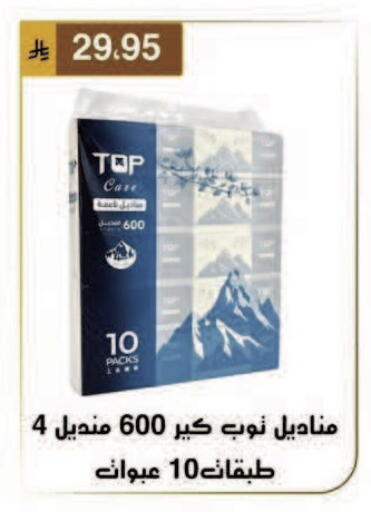 available at Al Hussain Top Up in KSA, Saudi Arabia, Saudi - Dammam